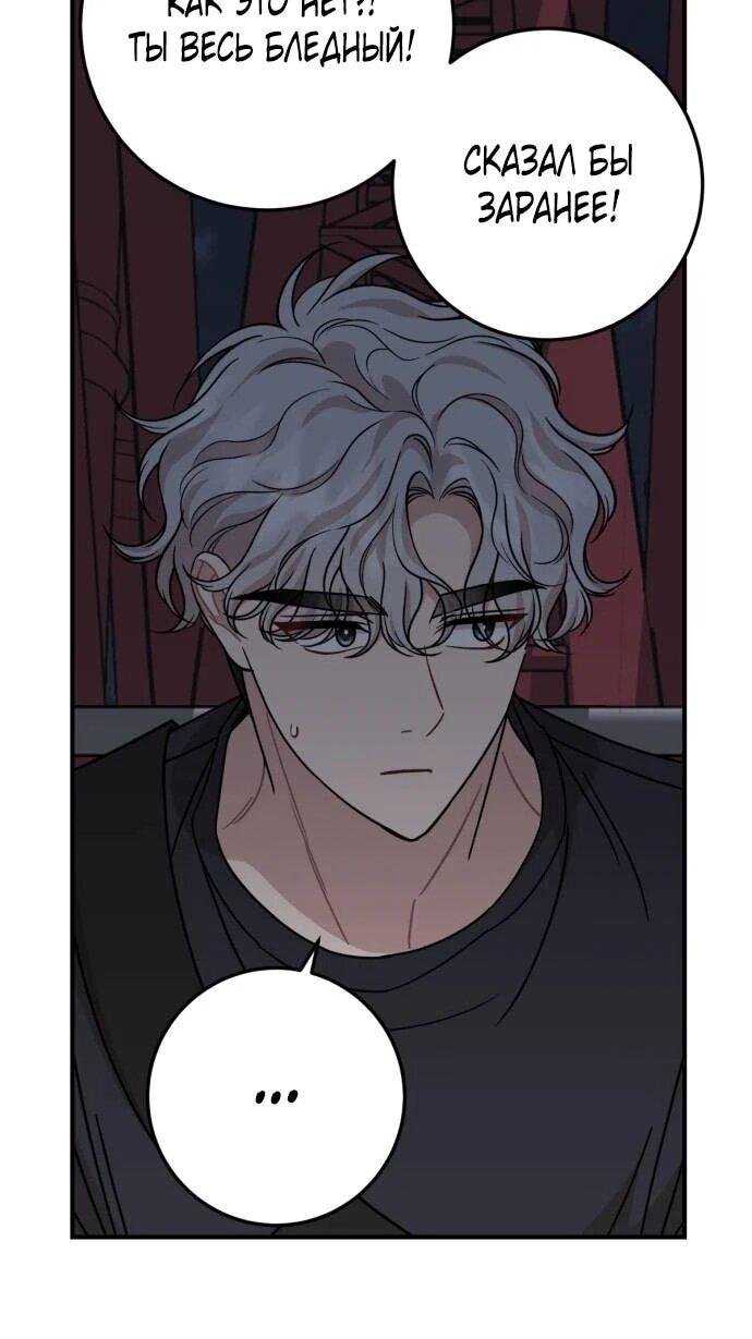 Манга Возможны ли отношения с ранкером? - Глава 34 Страница 51