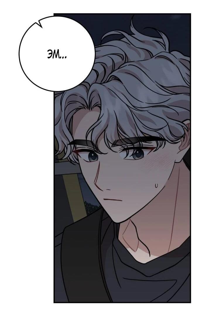 Манга Возможны ли отношения с ранкером? - Глава 34 Страница 56