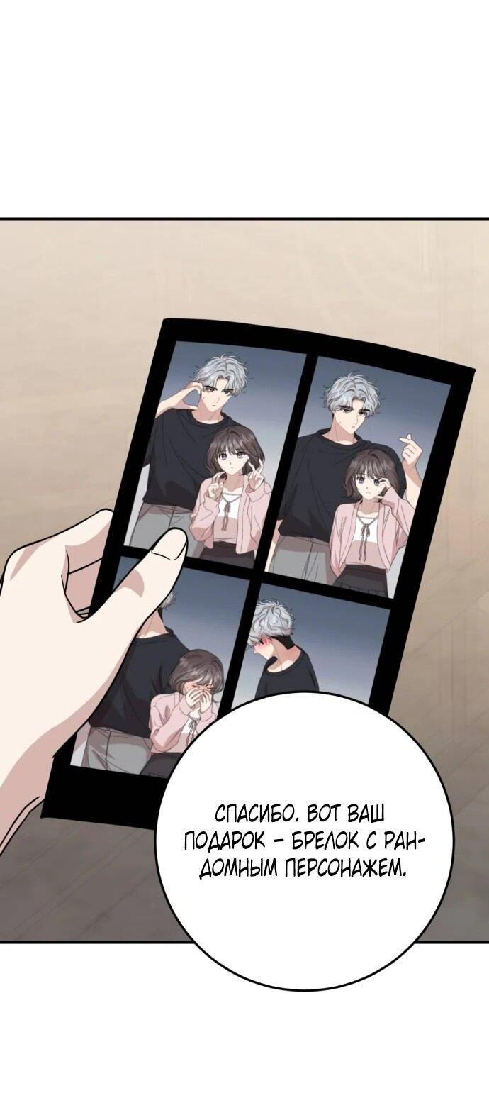 Манга Возможны ли отношения с ранкером? - Глава 34 Страница 22