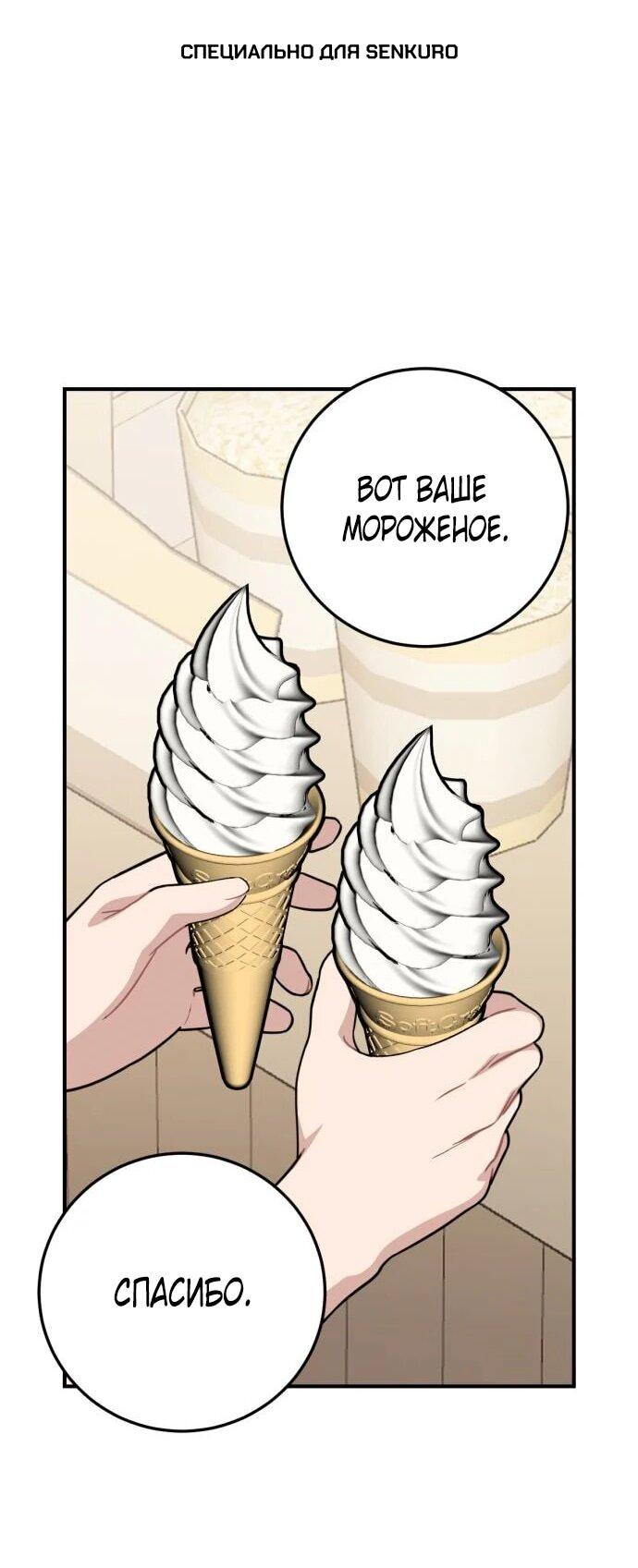 Манга Возможны ли отношения с ранкером? - Глава 34 Страница 1