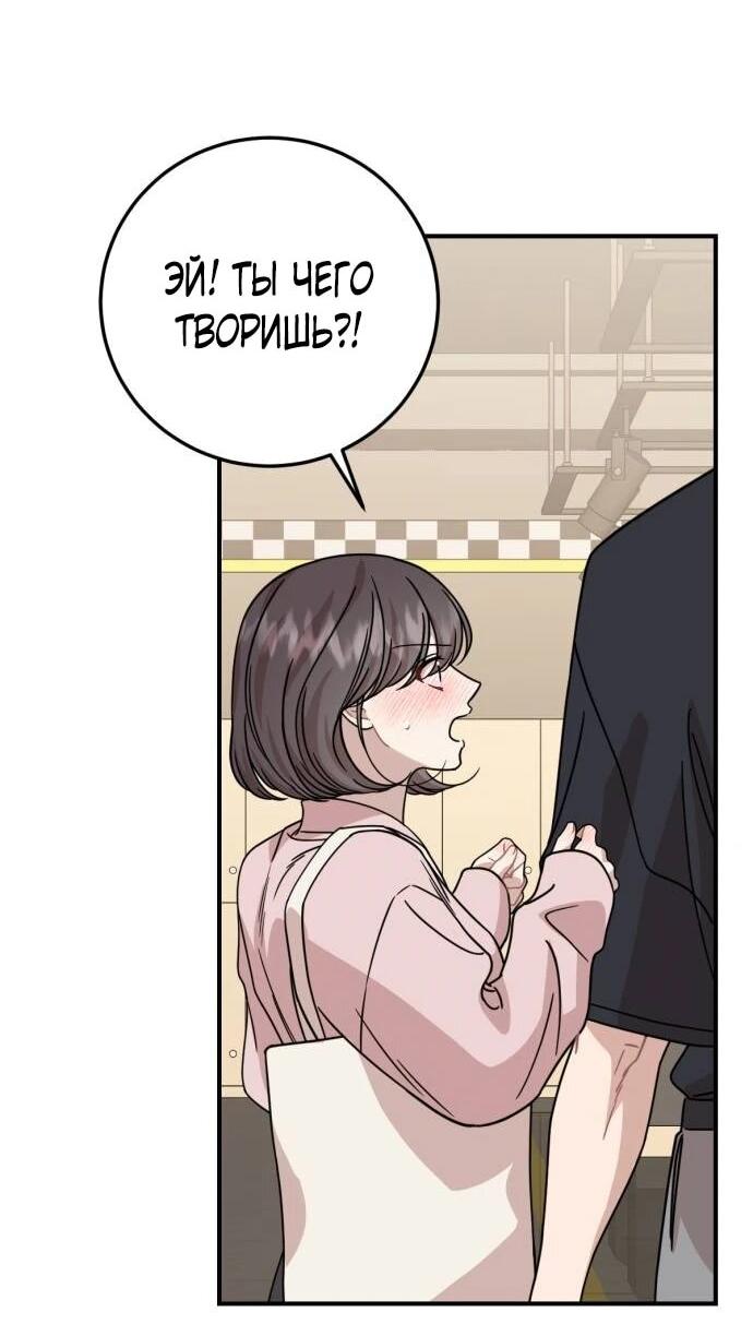 Манга Возможны ли отношения с ранкером? - Глава 34 Страница 29