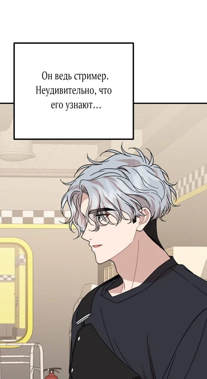 Манга Возможны ли отношения с ранкером? - Глава 34 Страница 32