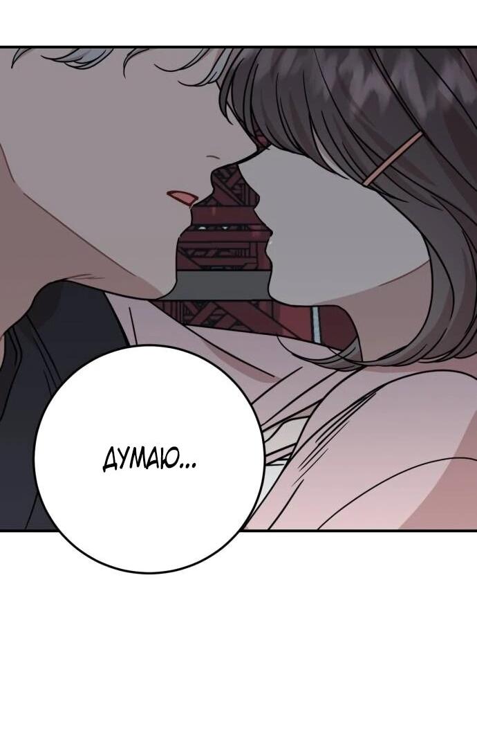 Манга Возможны ли отношения с ранкером? - Глава 34 Страница 70