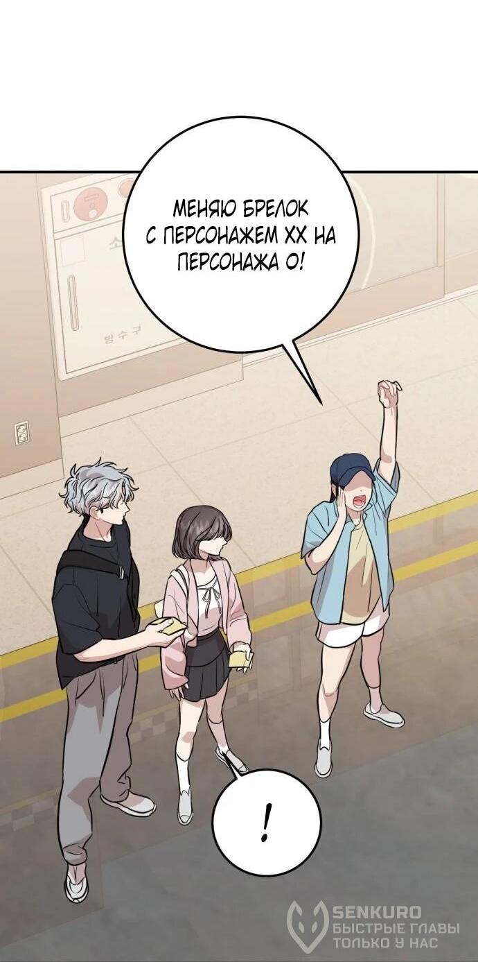 Манга Возможны ли отношения с ранкером? - Глава 34 Страница 26