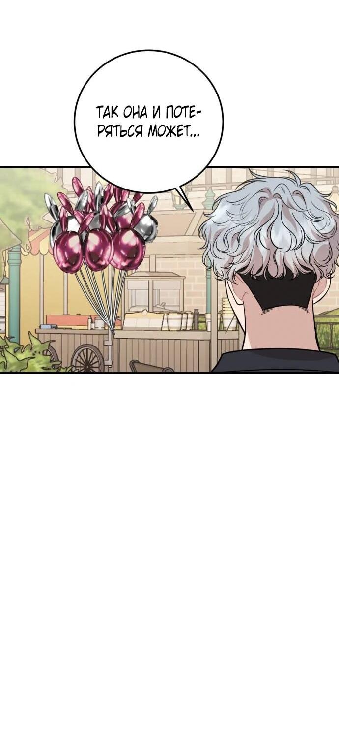Манга Возможны ли отношения с ранкером? - Глава 34 Страница 13
