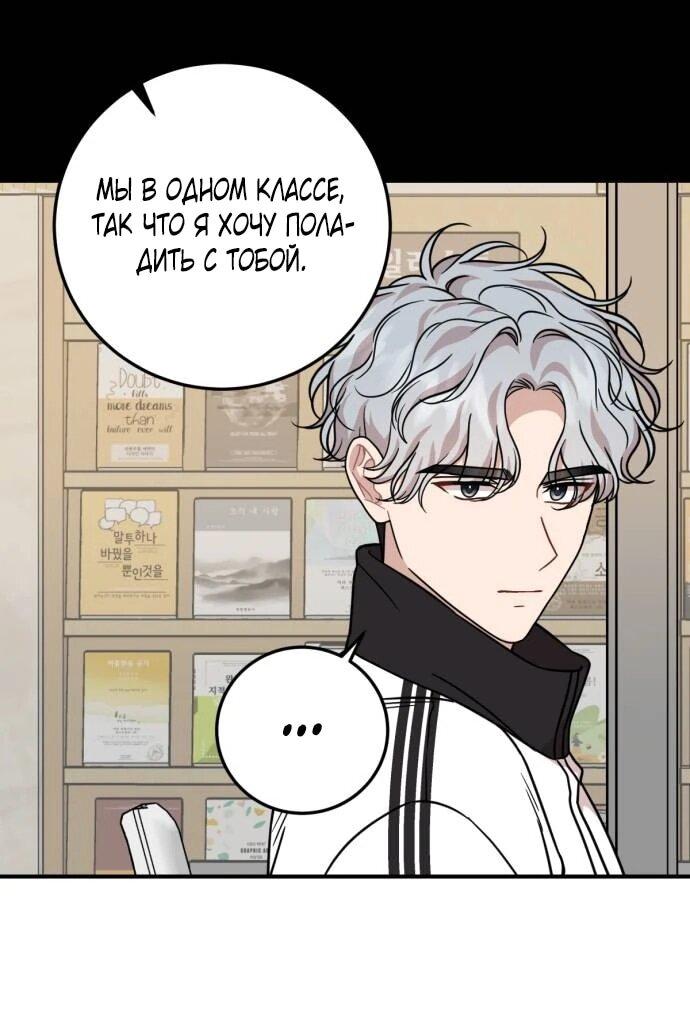 Манга Возможны ли отношения с ранкером? - Глава 39 Страница 30