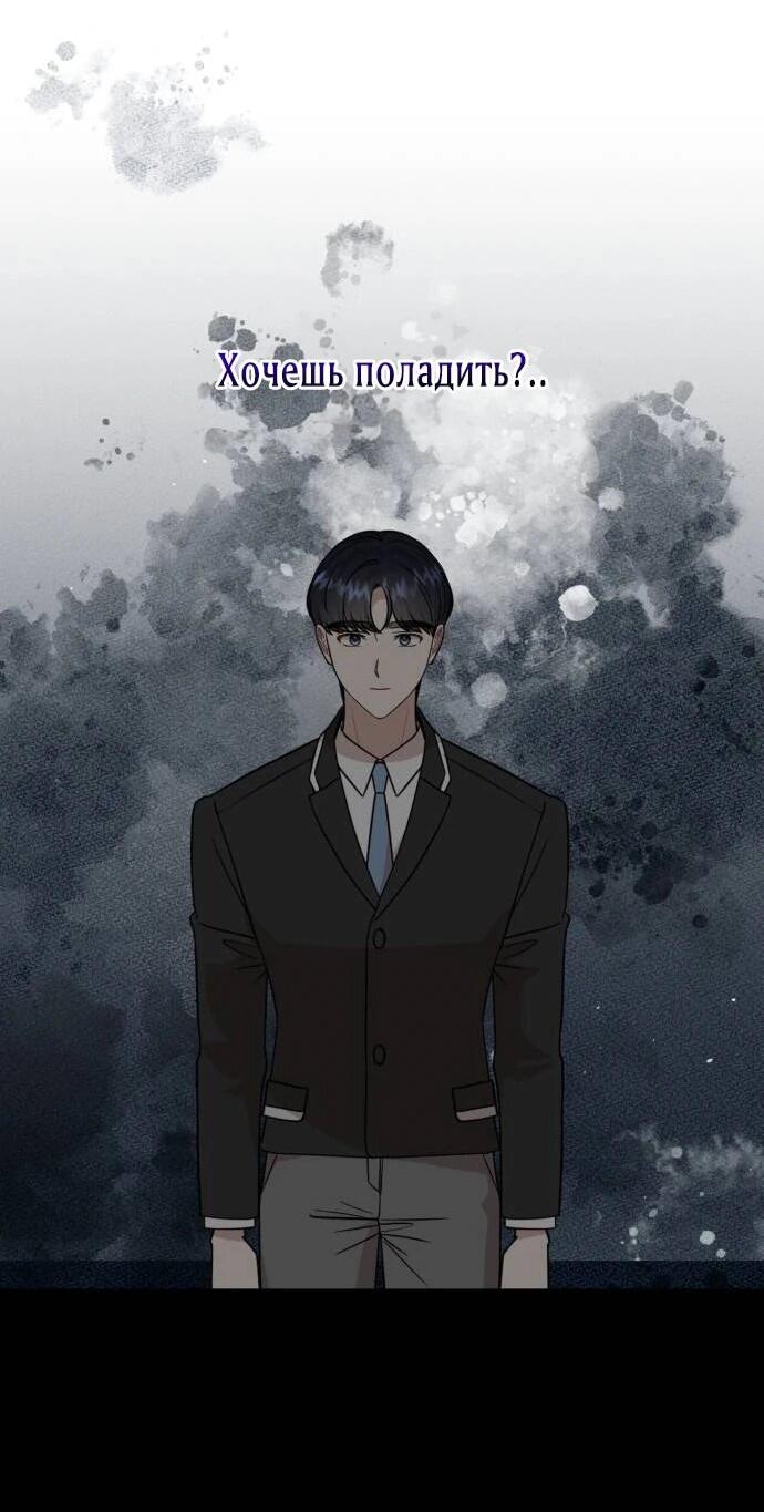 Манга Возможны ли отношения с ранкером? - Глава 39 Страница 31