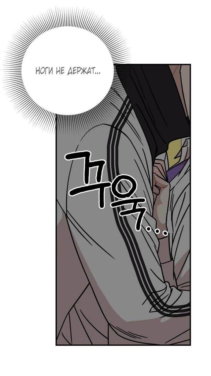 Манга Возможны ли отношения с ранкером? - Глава 39 Страница 17