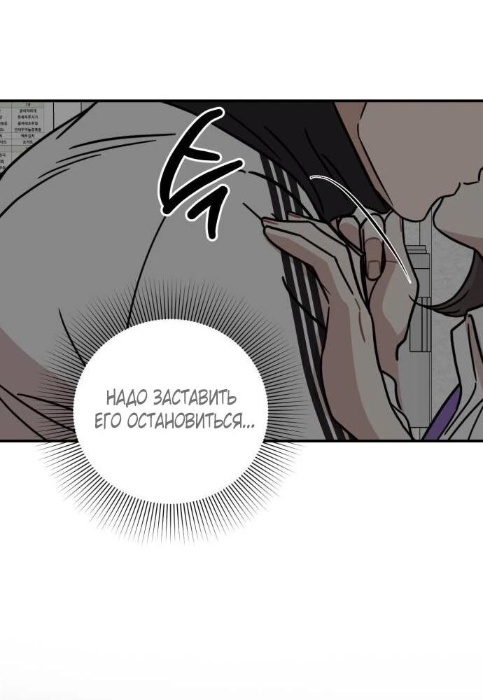 Манга Возможны ли отношения с ранкером? - Глава 39 Страница 15