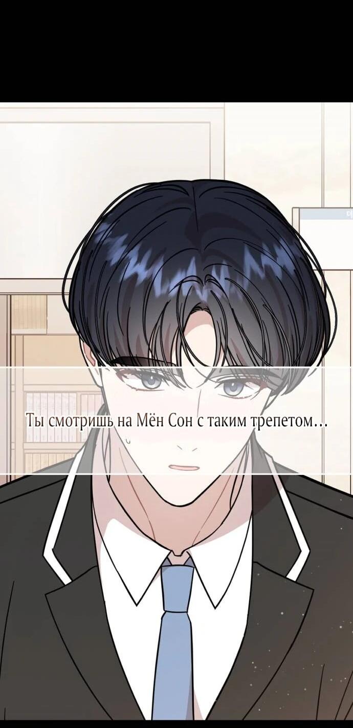 Манга Возможны ли отношения с ранкером? - Глава 39 Страница 32