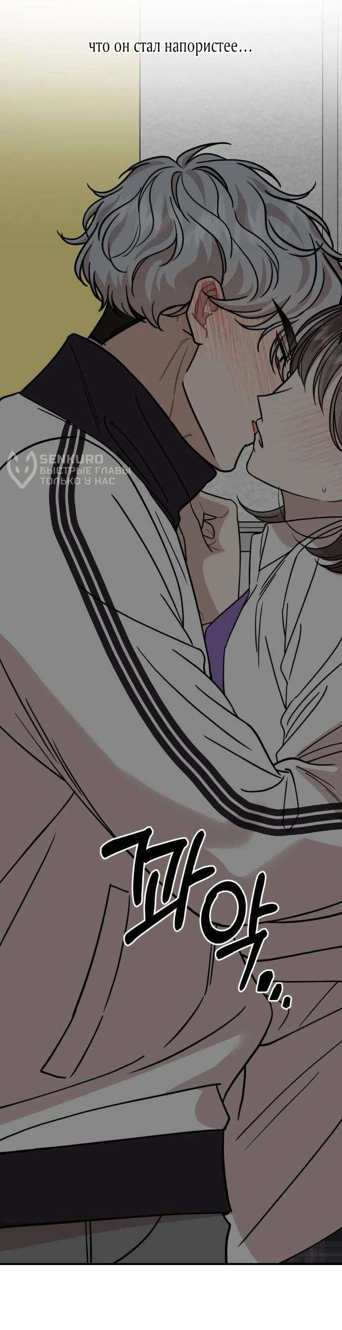 Манга Возможны ли отношения с ранкером? - Глава 39 Страница 20