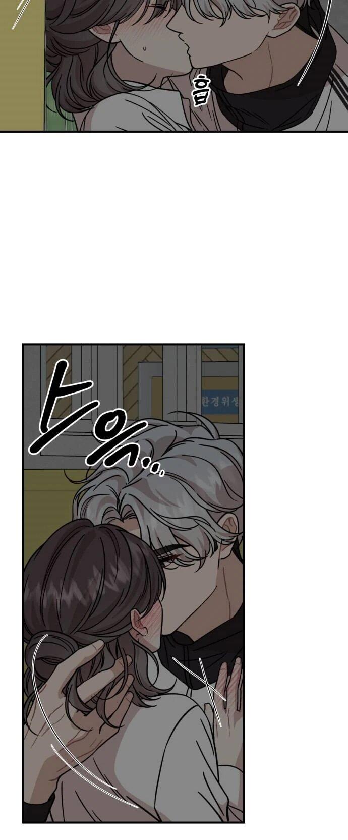 Манга Возможны ли отношения с ранкером? - Глава 39 Страница 12