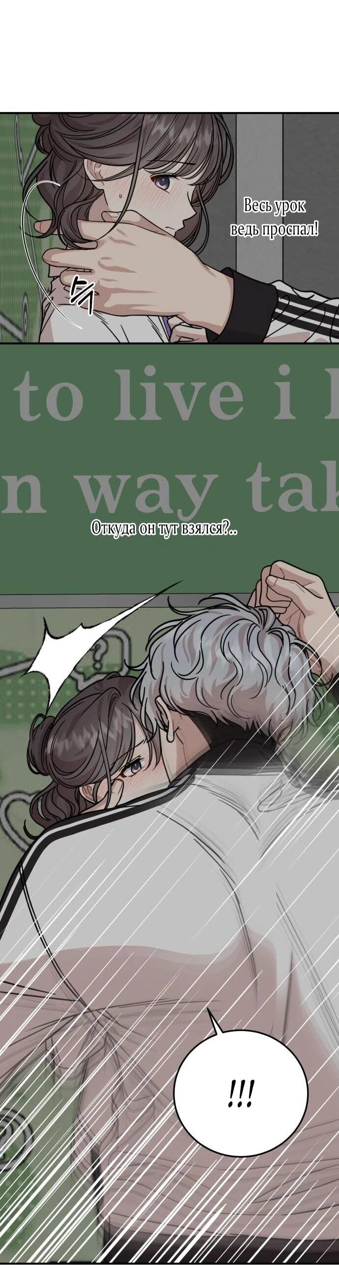 Манга Возможны ли отношения с ранкером? - Глава 39 Страница 3