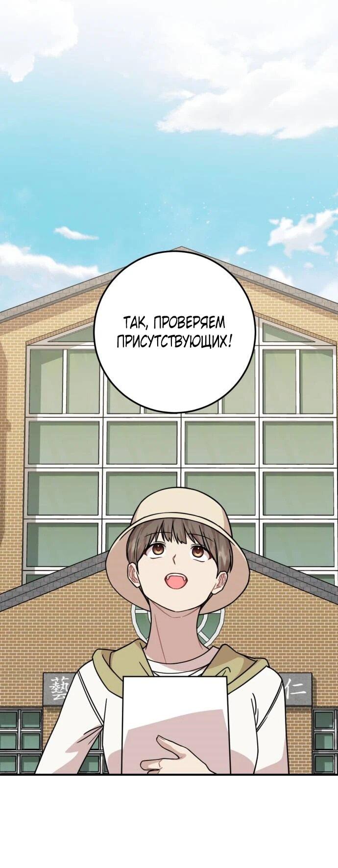 Манга Возможны ли отношения с ранкером? - Глава 39 Страница 57