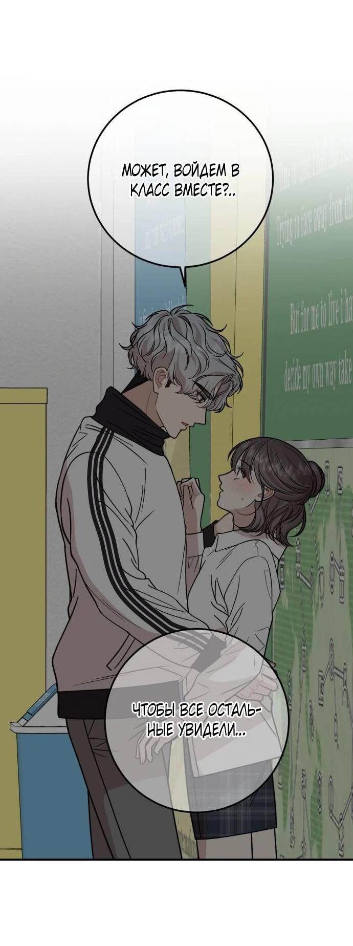 Манга Возможны ли отношения с ранкером? - Глава 39 Страница 42
