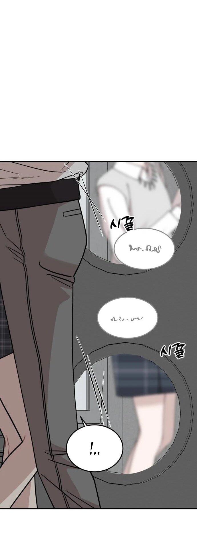 Манга Возможны ли отношения с ранкером? - Глава 39 Страница 4