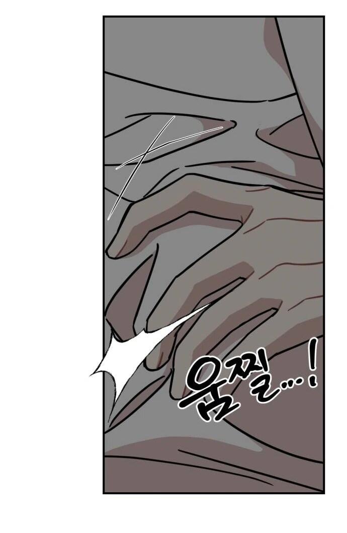 Манга Возможны ли отношения с ранкером? - Глава 39 Страница 13