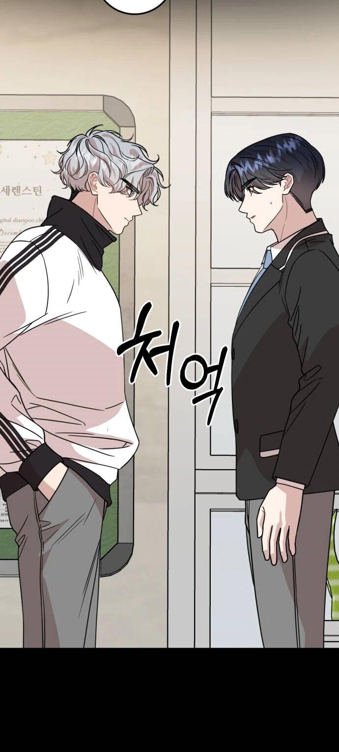 Манга Возможны ли отношения с ранкером? - Глава 39 Страница 24