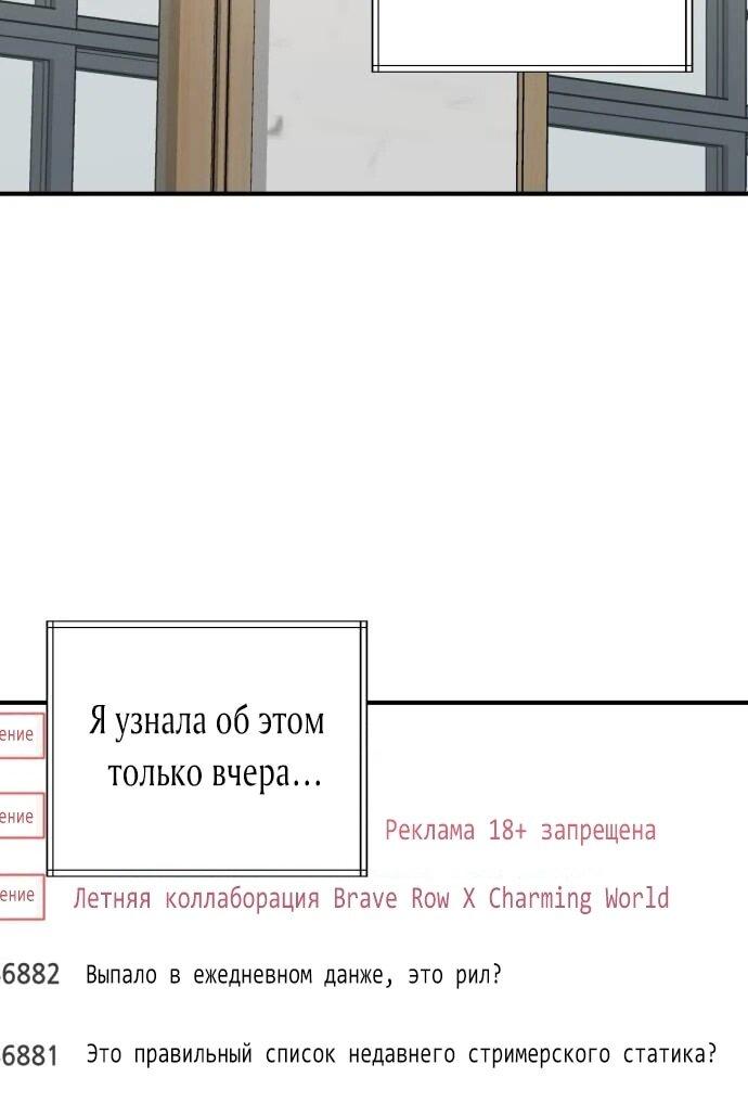 Манга Возможны ли отношения с ранкером? - Глава 38 Страница 12