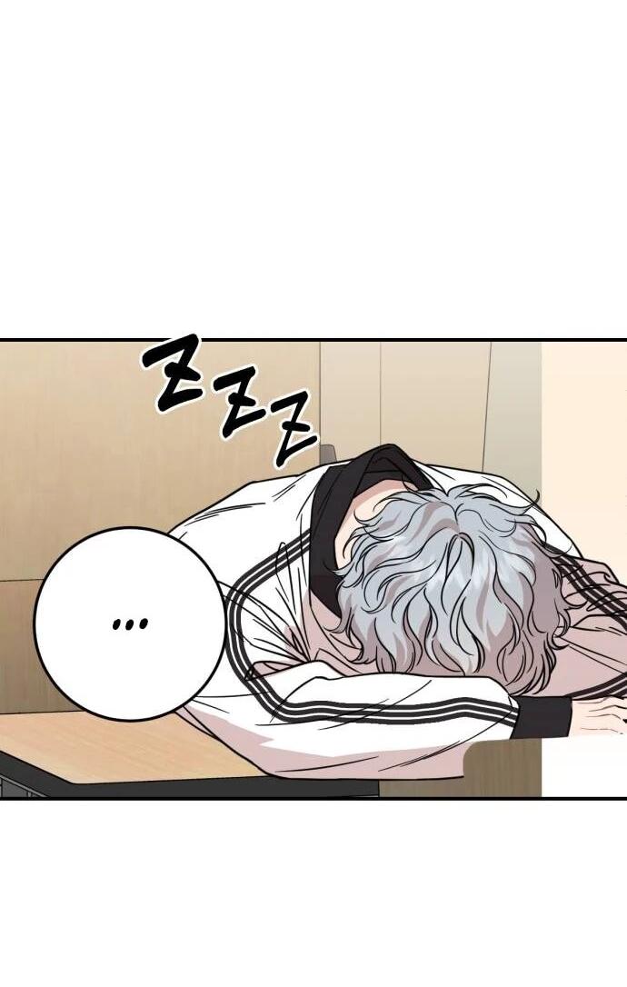 Манга Возможны ли отношения с ранкером? - Глава 38 Страница 23