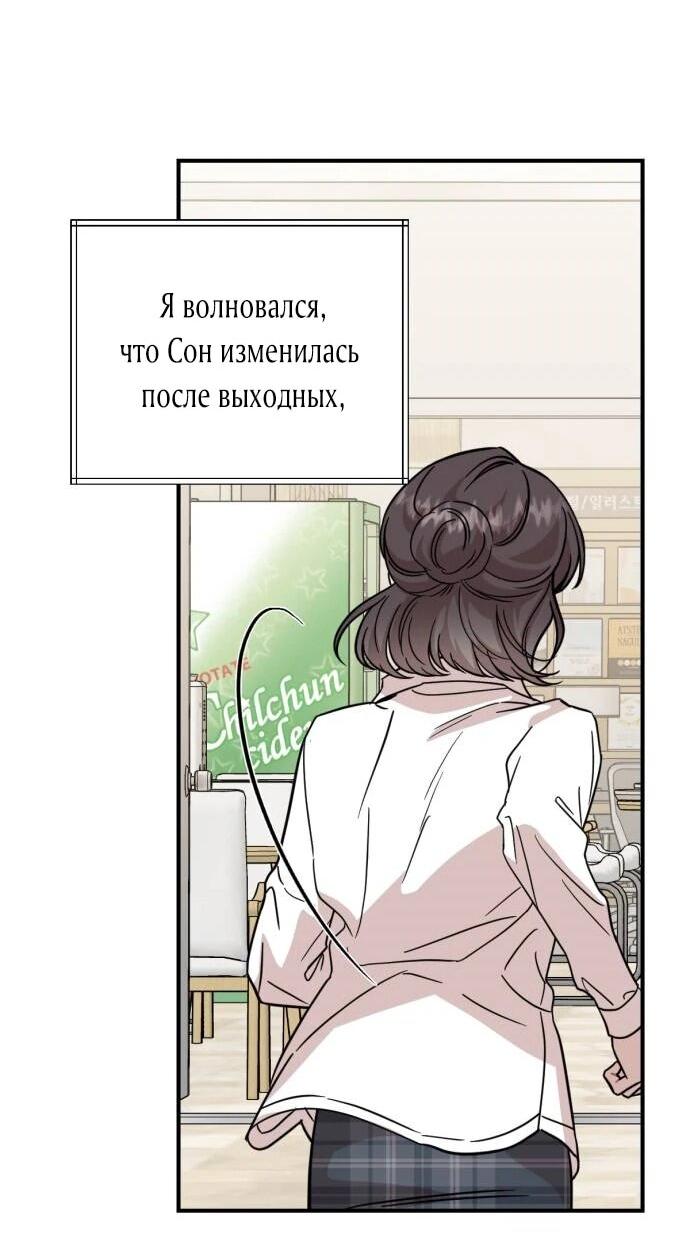 Манга Возможны ли отношения с ранкером? - Глава 38 Страница 60