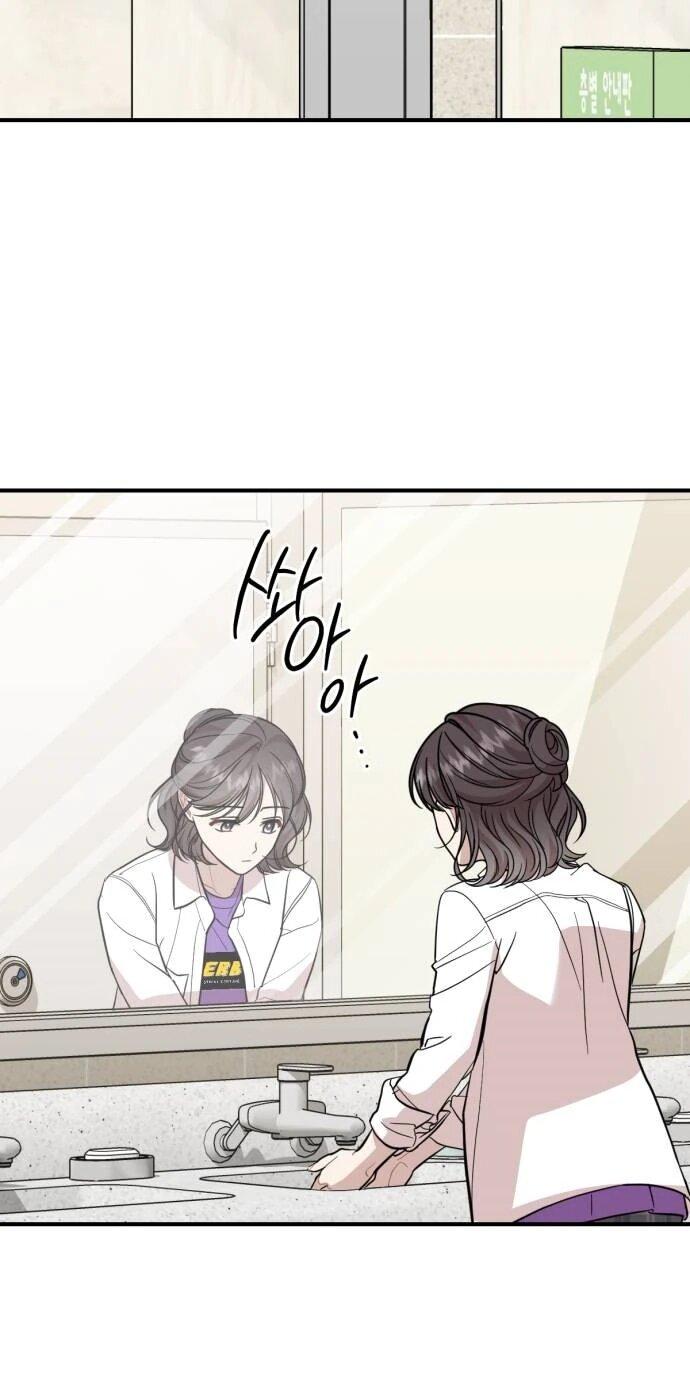 Манга Возможны ли отношения с ранкером? - Глава 38 Страница 37