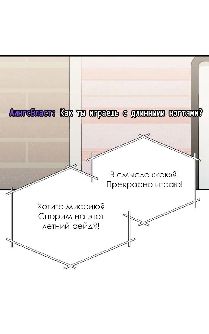 Манга Возможны ли отношения с ранкером? - Глава 38 Страница 4