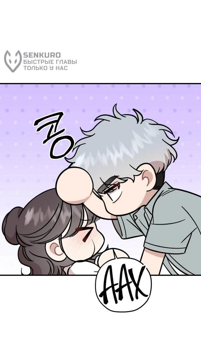 Манга Возможны ли отношения с ранкером? - Глава 37 Страница 14