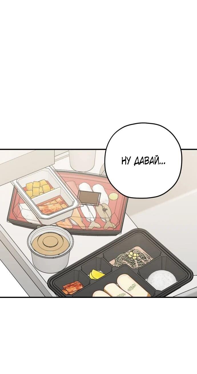 Манга Возможны ли отношения с ранкером? - Глава 37 Страница 30