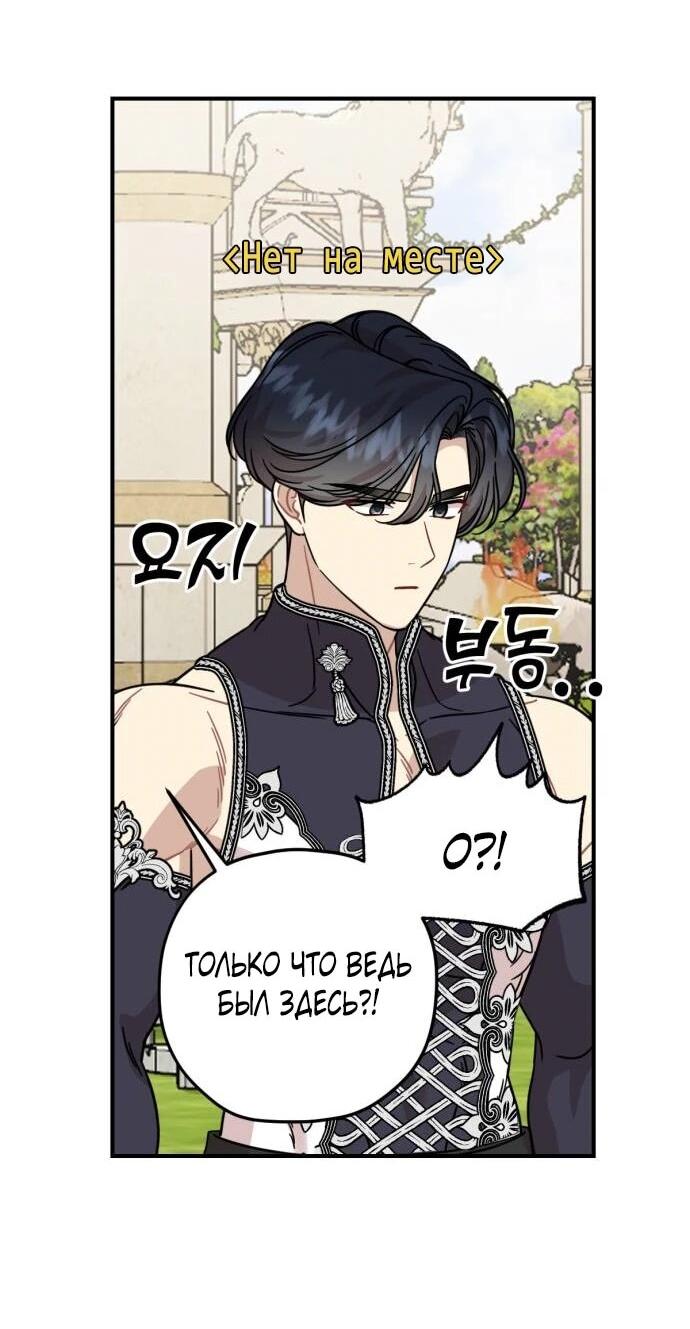 Манга Возможны ли отношения с ранкером? - Глава 37 Страница 5