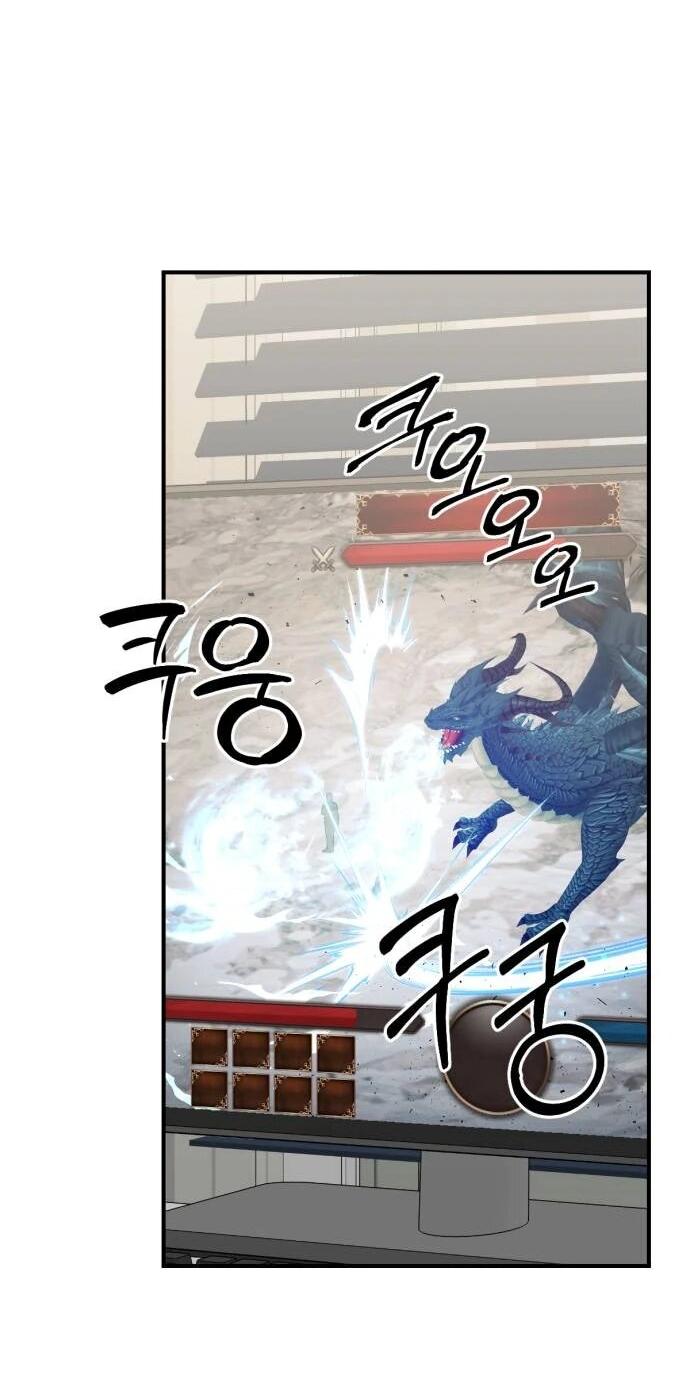 Манга Возможны ли отношения с ранкером? - Глава 37 Страница 31