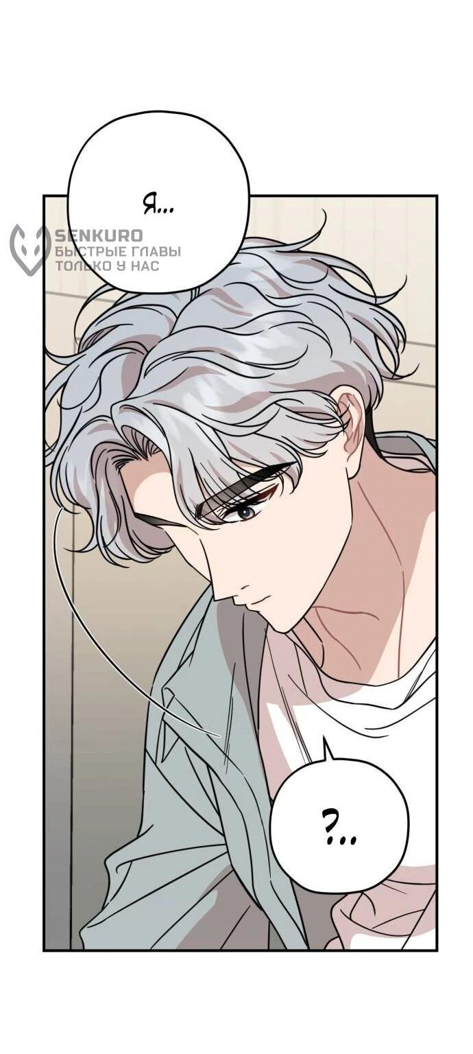 Манга Возможны ли отношения с ранкером? - Глава 37 Страница 19