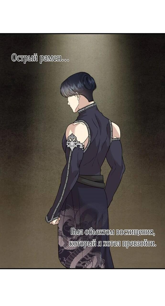 Манга Возможны ли отношения с ранкером? - Глава 37 Страница 39
