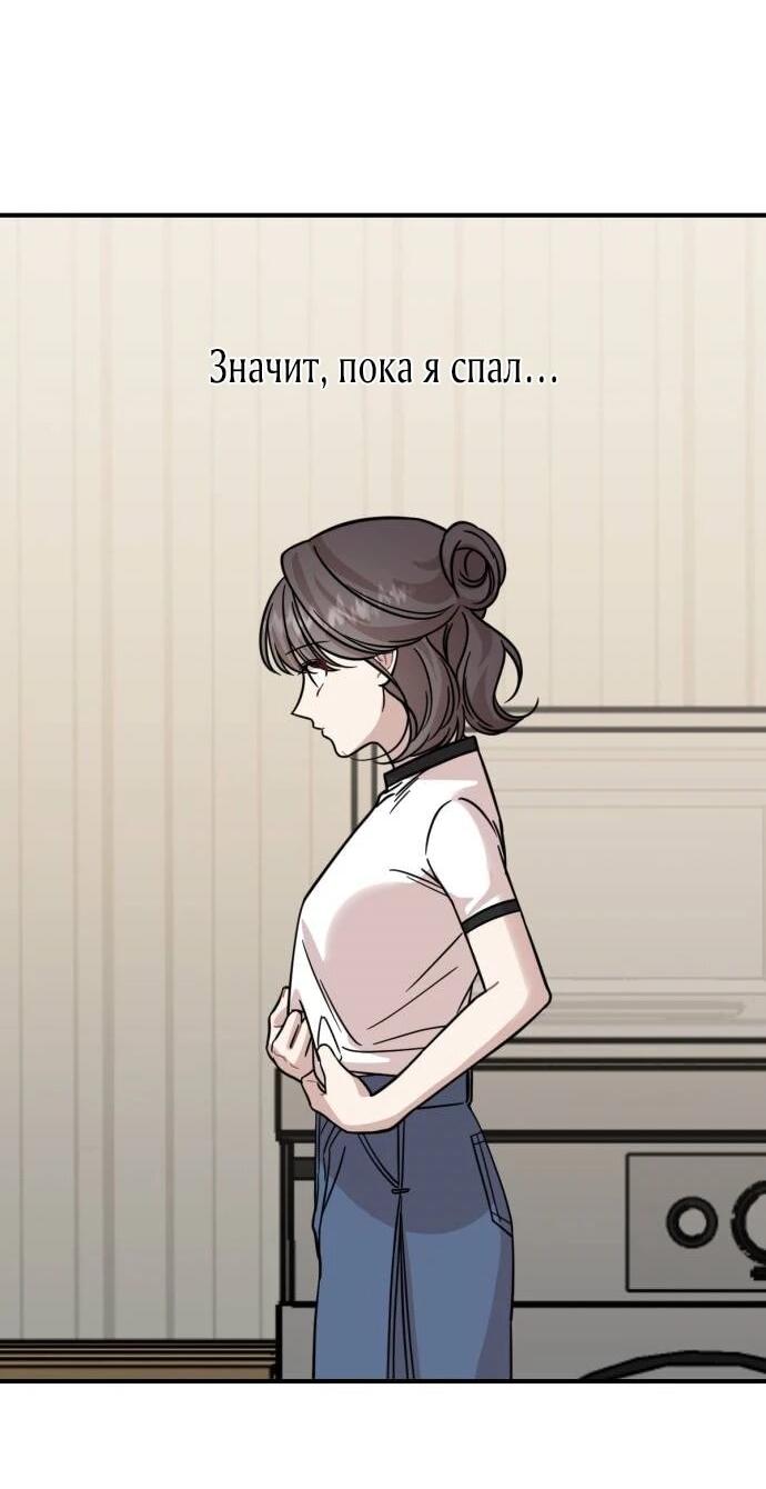 Манга Возможны ли отношения с ранкером? - Глава 37 Страница 24