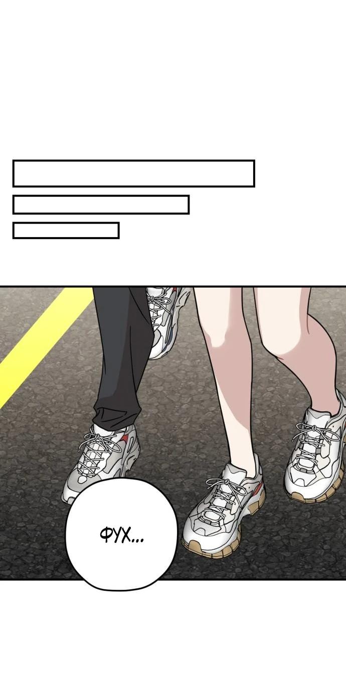 Манга Возможны ли отношения с ранкером? - Глава 37 Страница 51