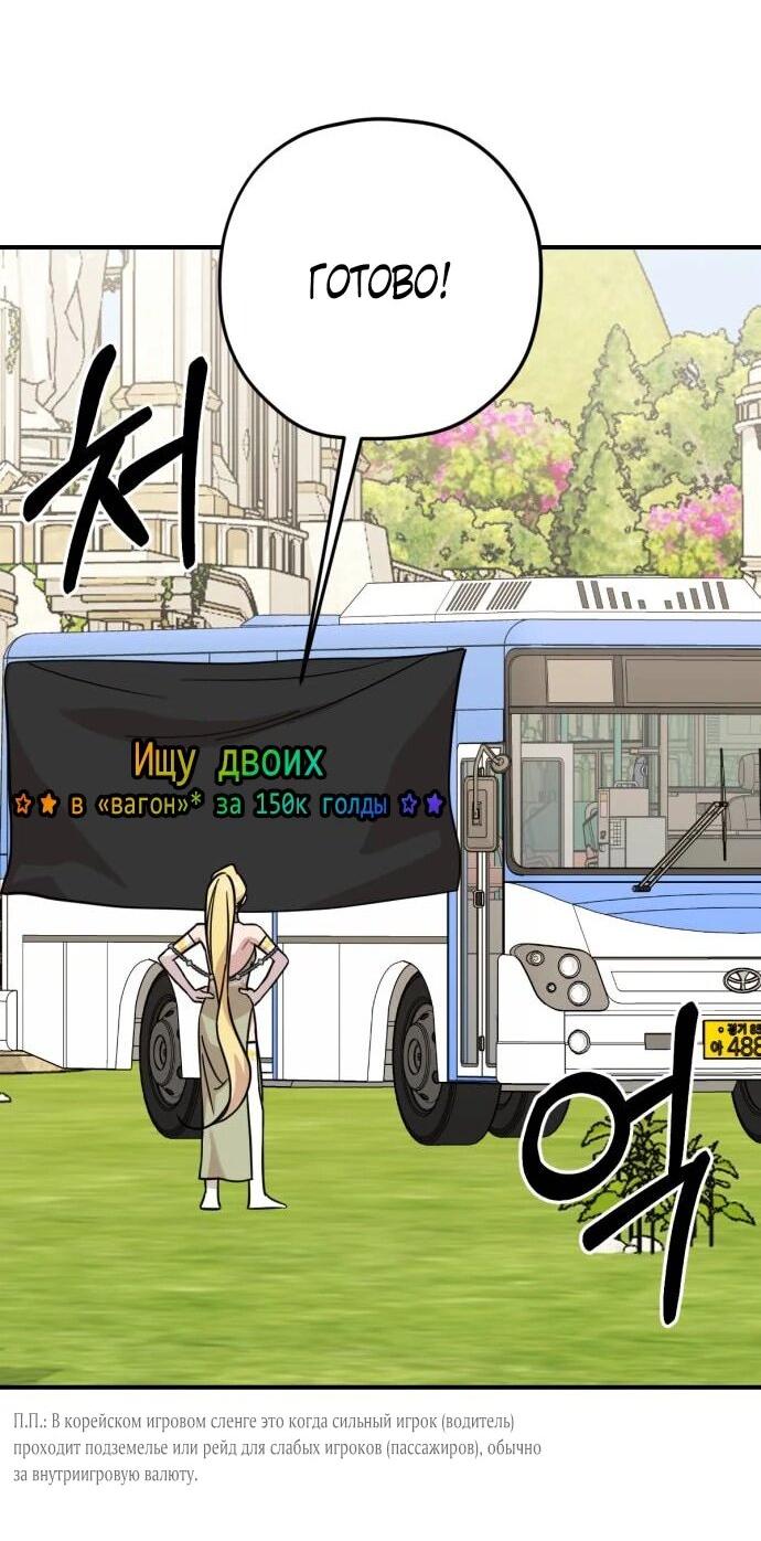 Манга Возможны ли отношения с ранкером? - Глава 37 Страница 2