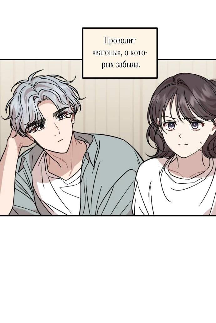Манга Возможны ли отношения с ранкером? - Глава 37 Страница 33