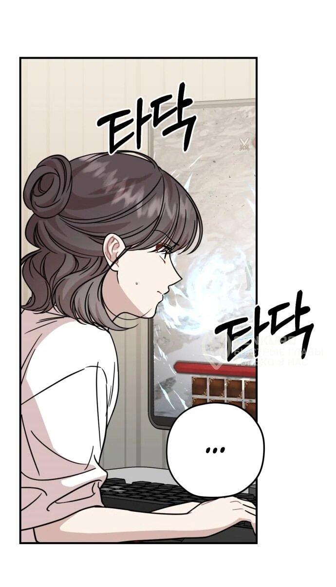 Манга Возможны ли отношения с ранкером? - Глава 37 Страница 32