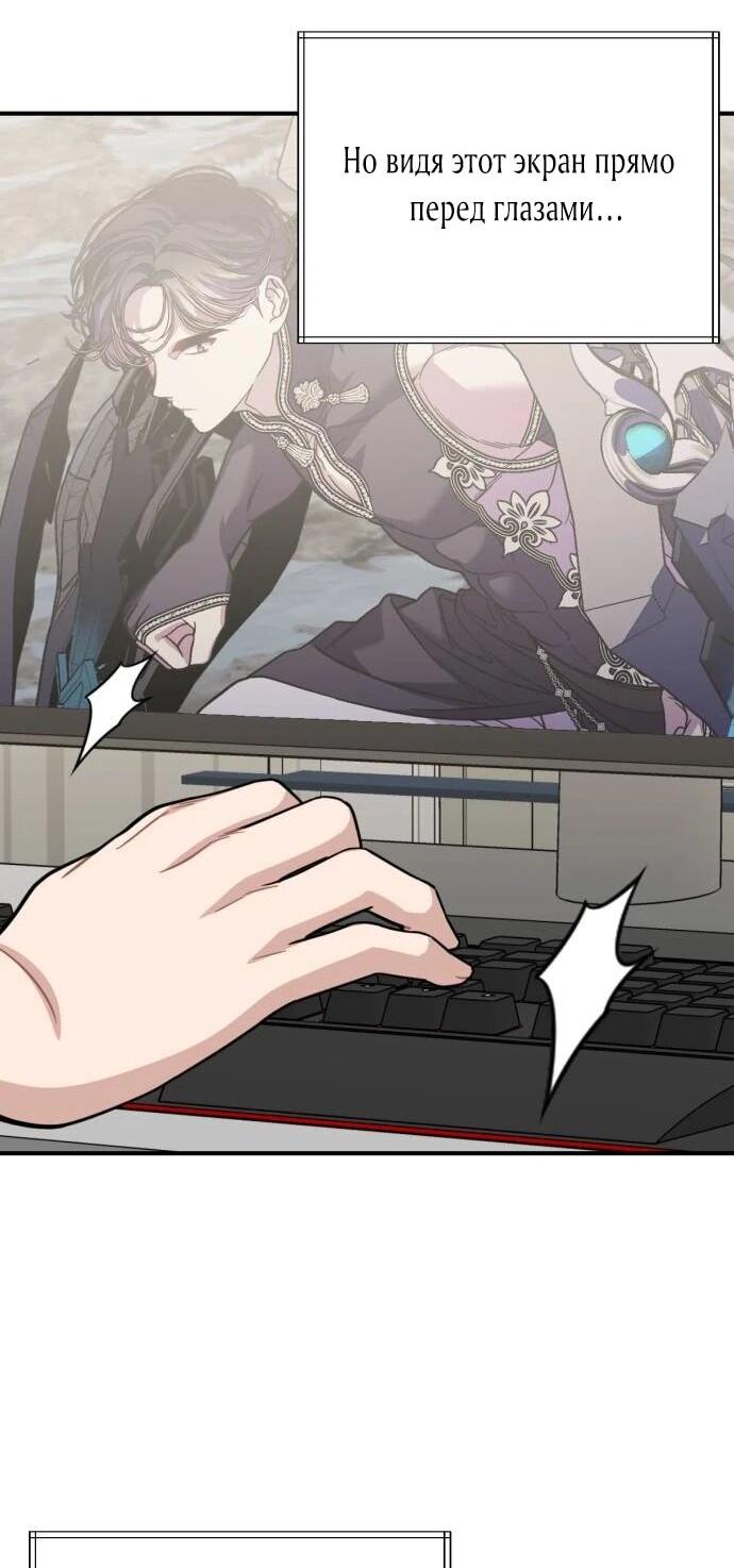 Манга Возможны ли отношения с ранкером? - Глава 37 Страница 35