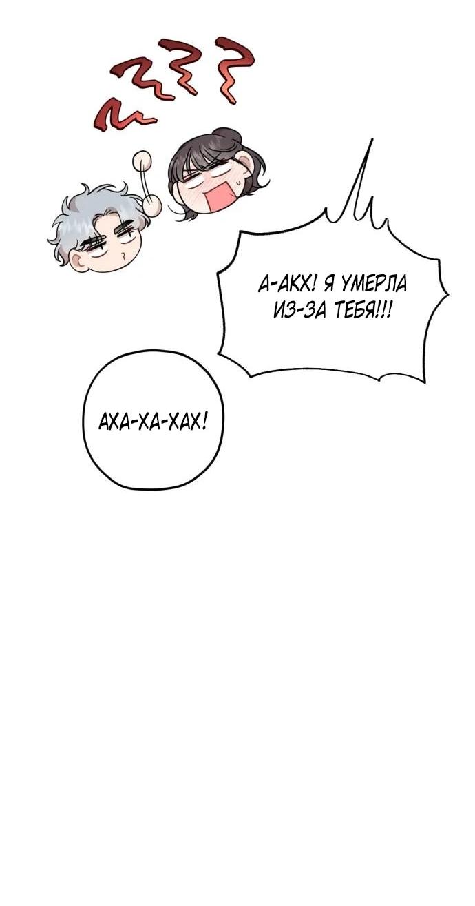 Манга Возможны ли отношения с ранкером? - Глава 37 Страница 50