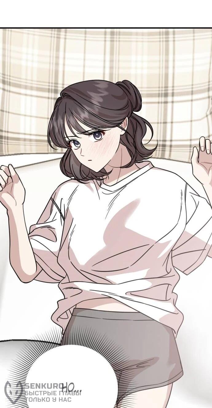 Манга Возможны ли отношения с ранкером? - Глава 37 Страница 22