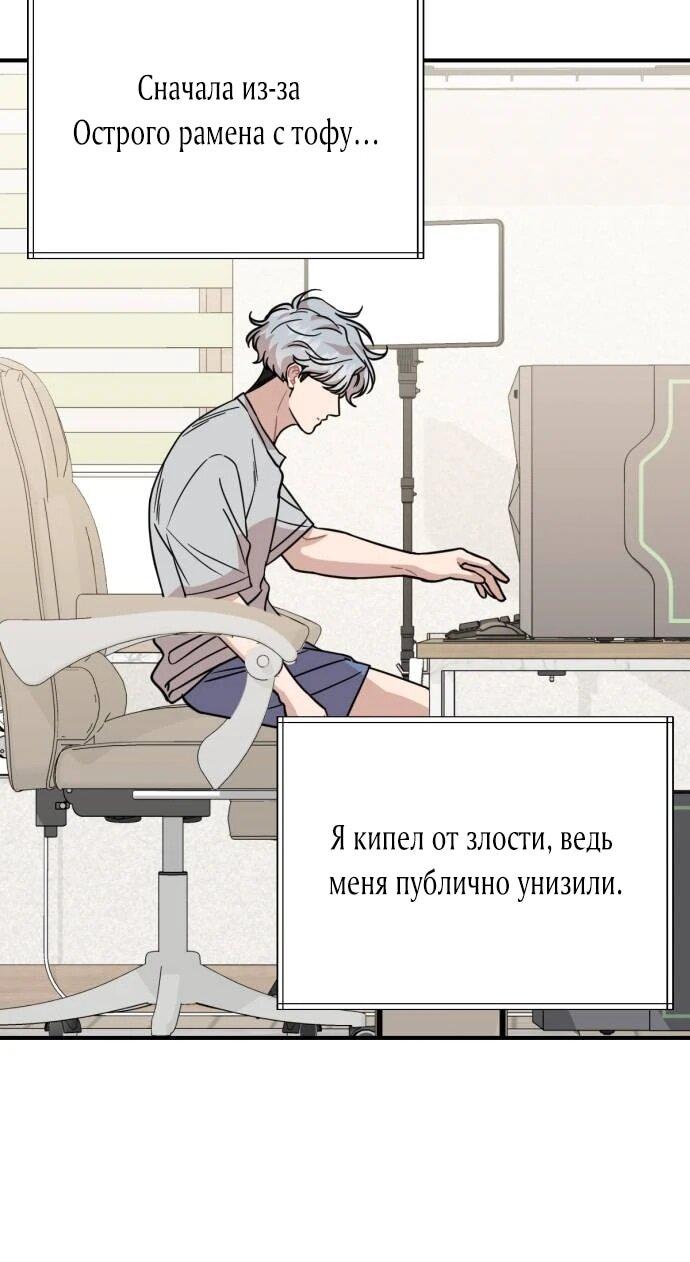 Манга Возможны ли отношения с ранкером? - Глава 37 Страница 36