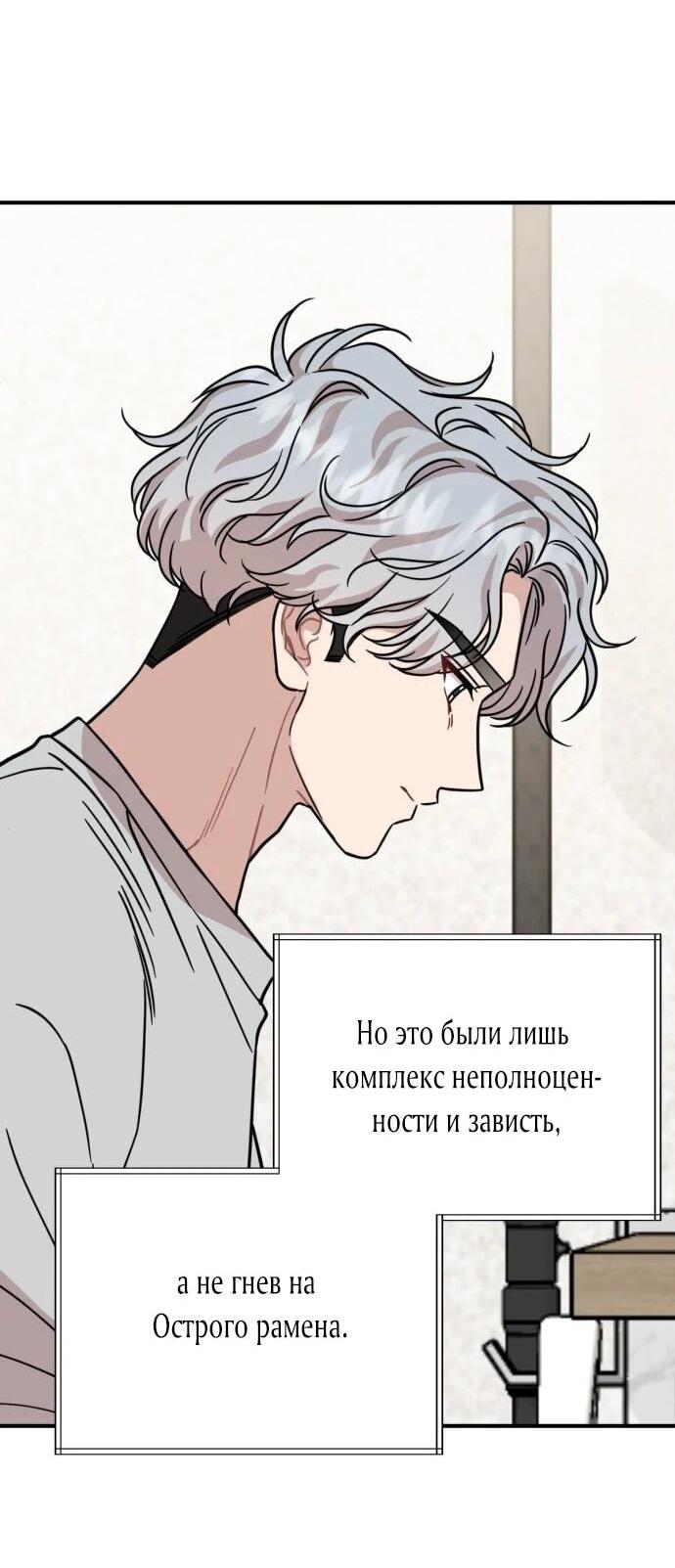 Манга Возможны ли отношения с ранкером? - Глава 37 Страница 37