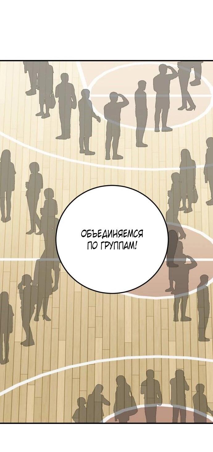 Манга Возможны ли отношения с ранкером? - Глава 40 Страница 35