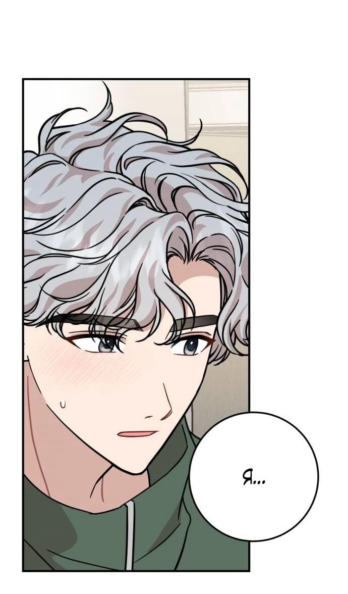 Манга Возможны ли отношения с ранкером? - Глава 40 Страница 59