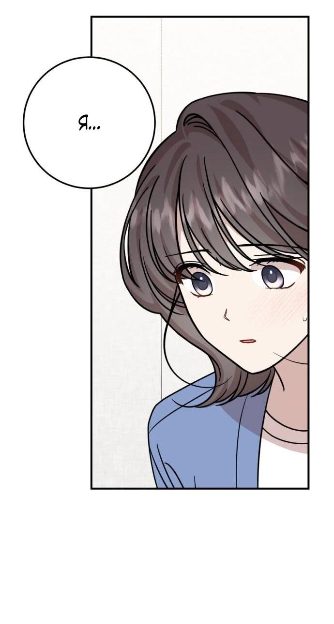 Манга Возможны ли отношения с ранкером? - Глава 40 Страница 60