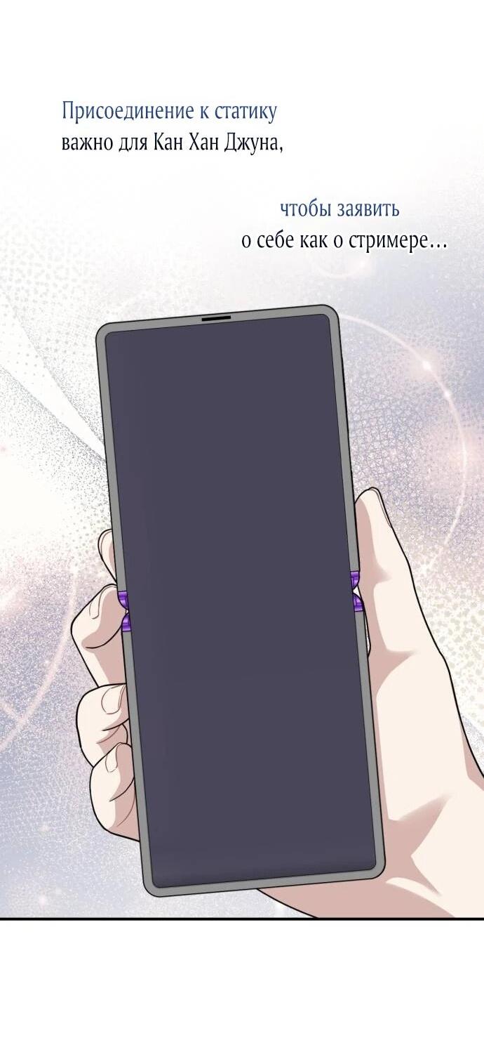 Манга Возможны ли отношения с ранкером? - Глава 40 Страница 22