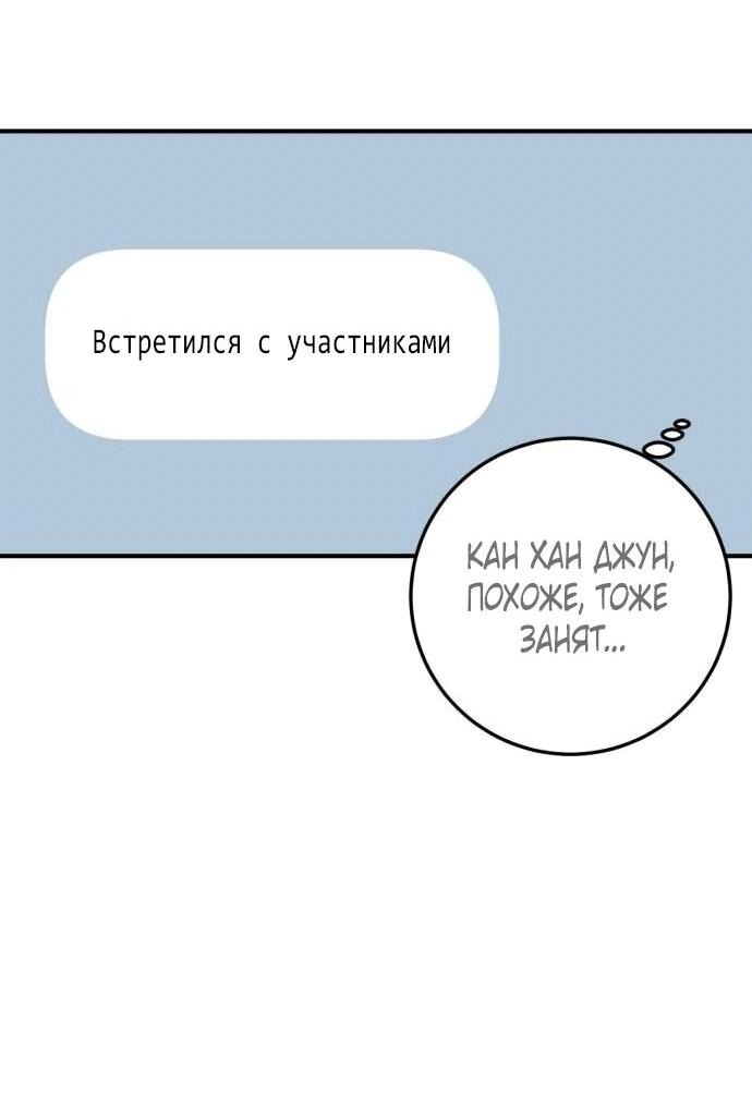 Манга Возможны ли отношения с ранкером? - Глава 40 Страница 17