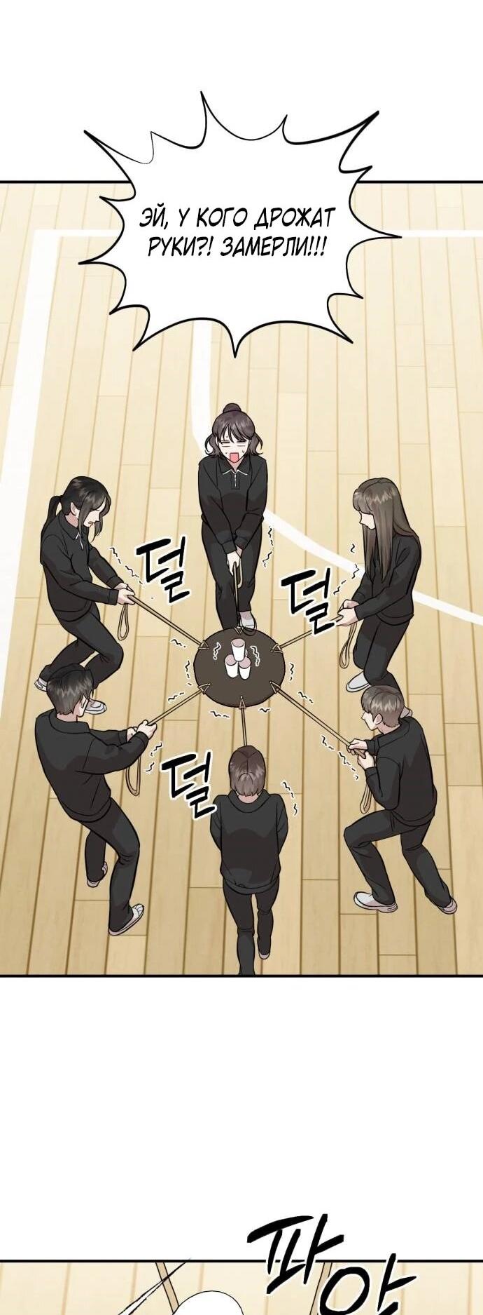 Манга Возможны ли отношения с ранкером? - Глава 40 Страница 30