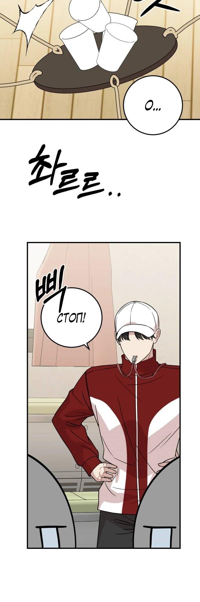 Манга Возможны ли отношения с ранкером? - Глава 40 Страница 31